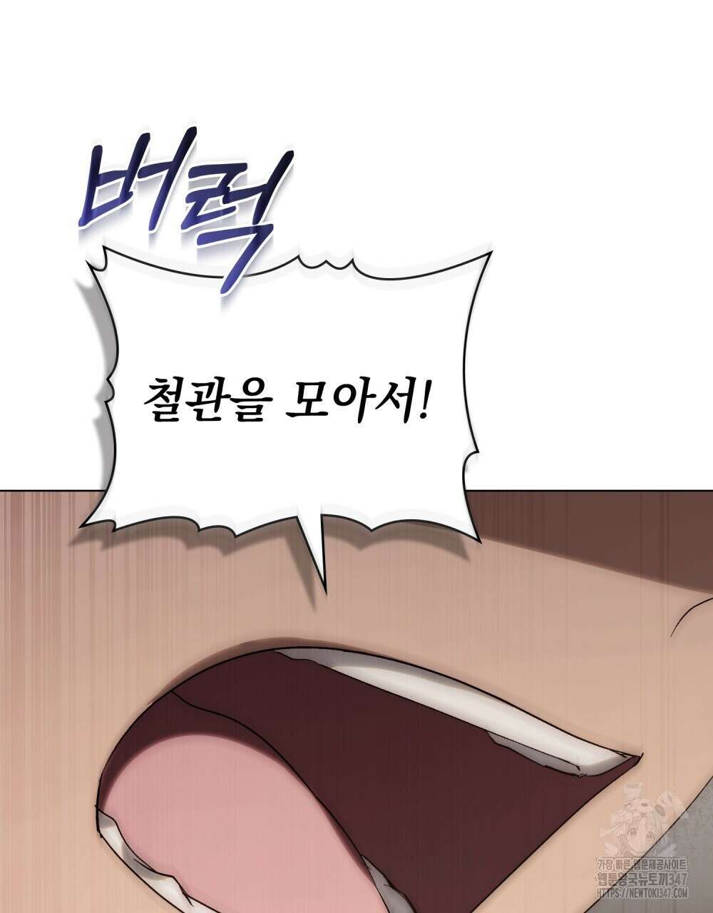 신의 눈을 가린 채 입을 맞추면 48화 48