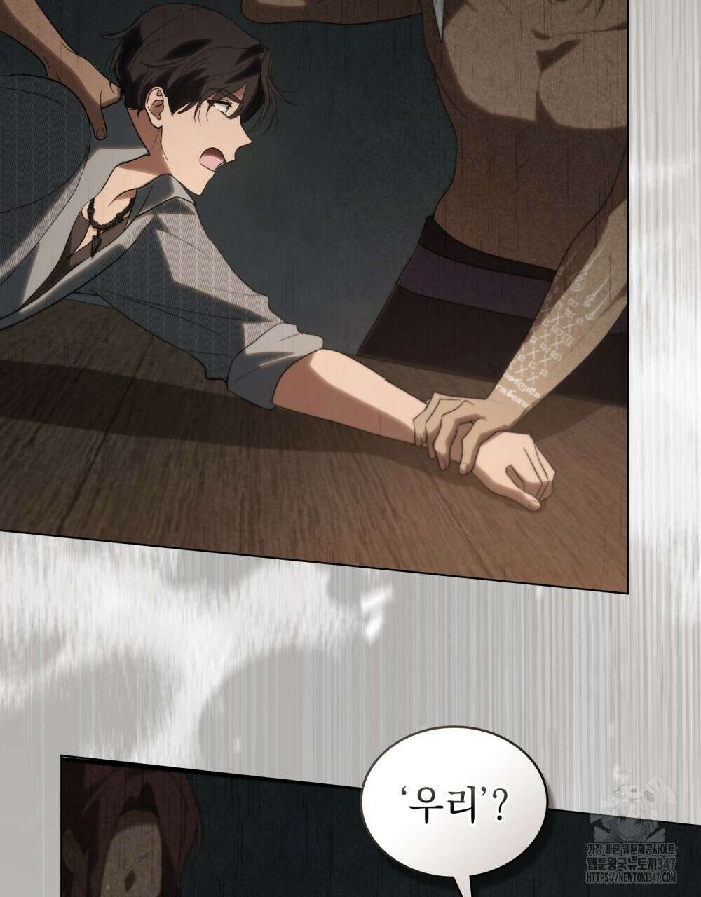신의 눈을 가린 채 입을 맞추면 48화 52
