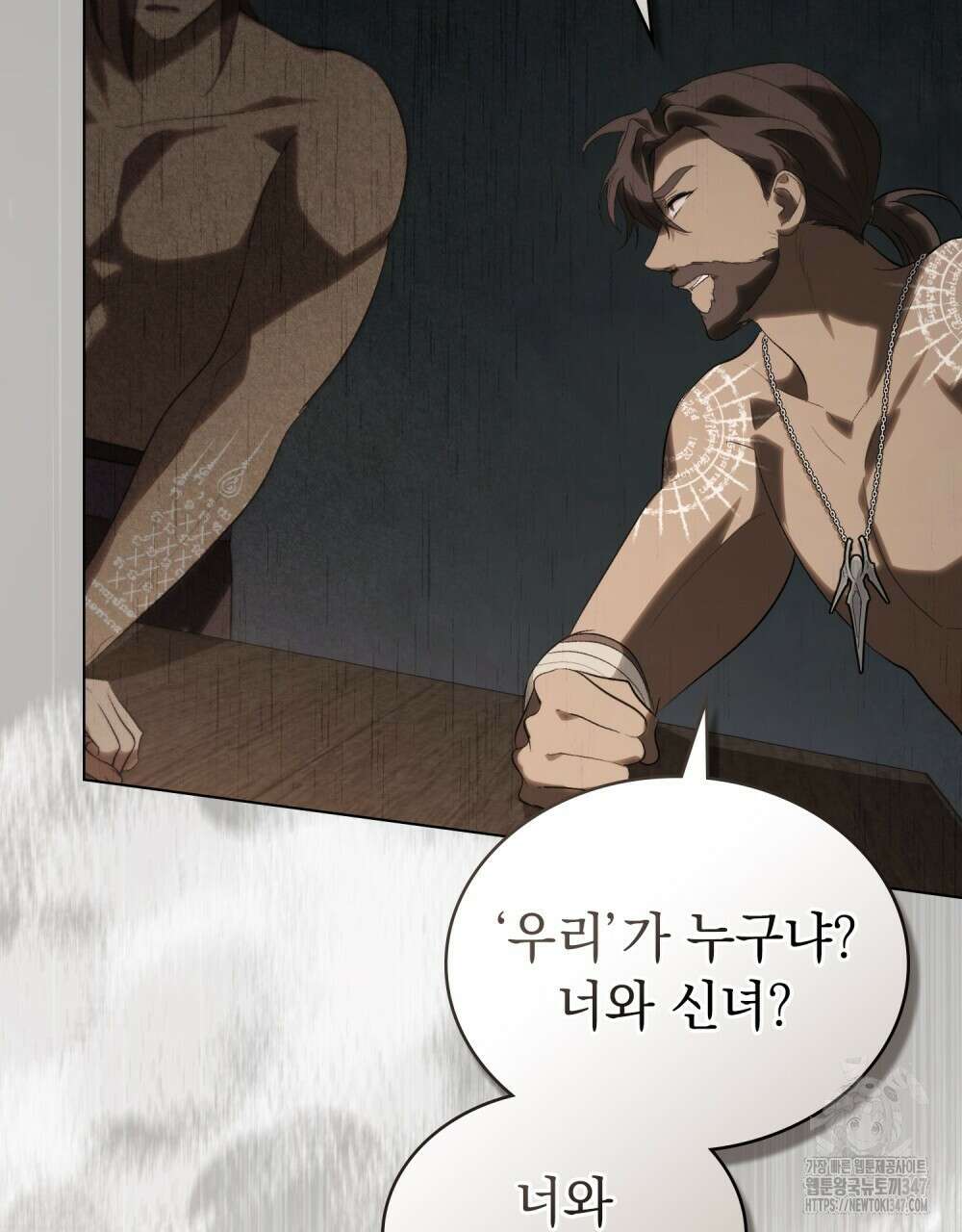신의 눈을 가린 채 입을 맞추면 48화 53