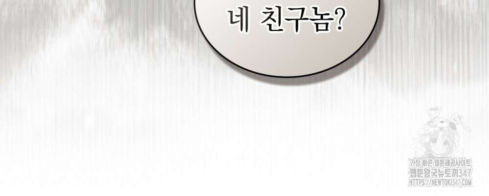 신의 눈을 가린 채 입을 맞추면 48화 54