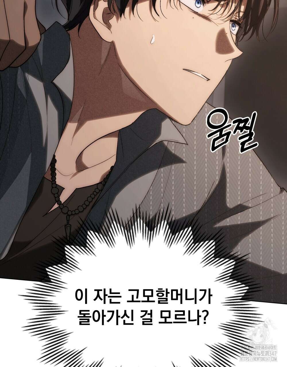 신의 눈을 가린 채 입을 맞추면 48화 56