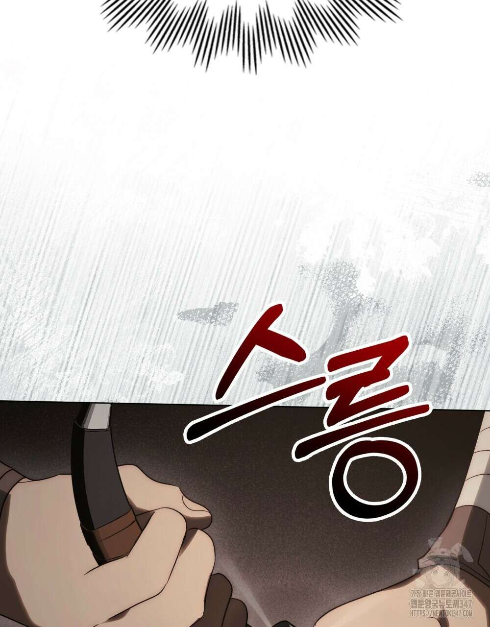 신의 눈을 가린 채 입을 맞추면 48화 57