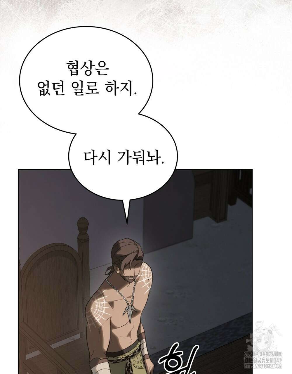 신의 눈을 가린 채 입을 맞추면 48화 65