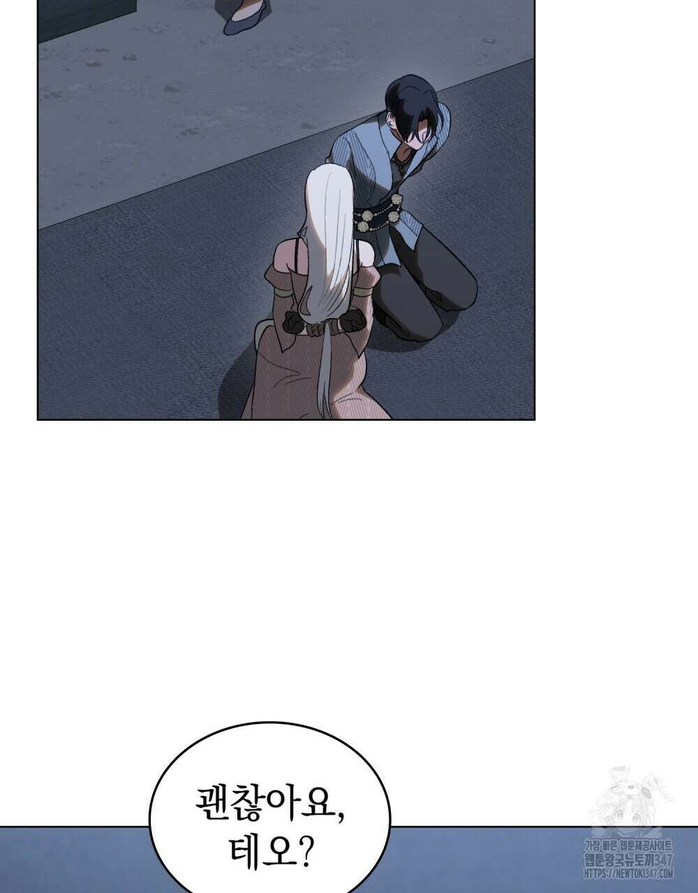 신의 눈을 가린 채 입을 맞추면 48화 74