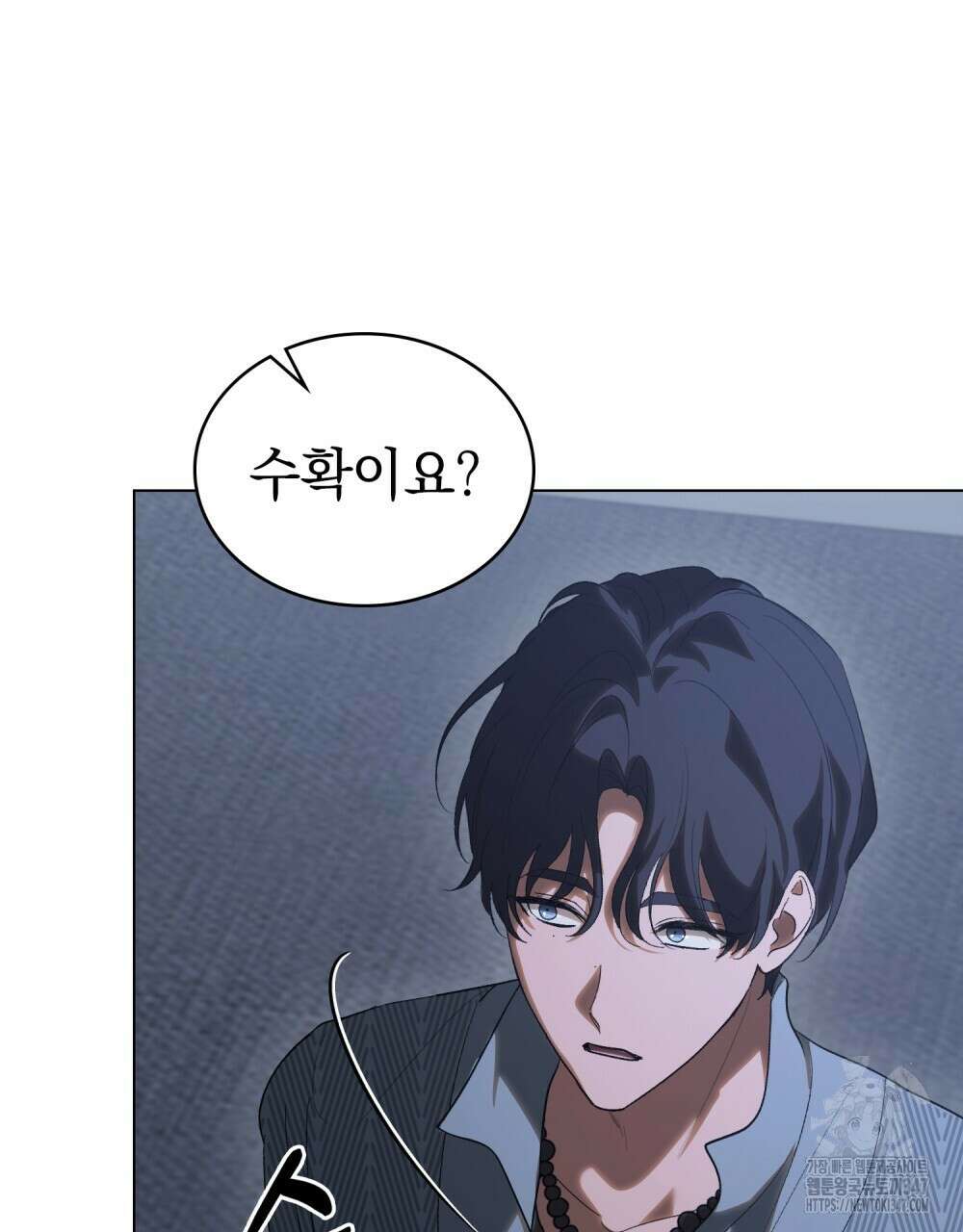 신의 눈을 가린 채 입을 맞추면 48화 76