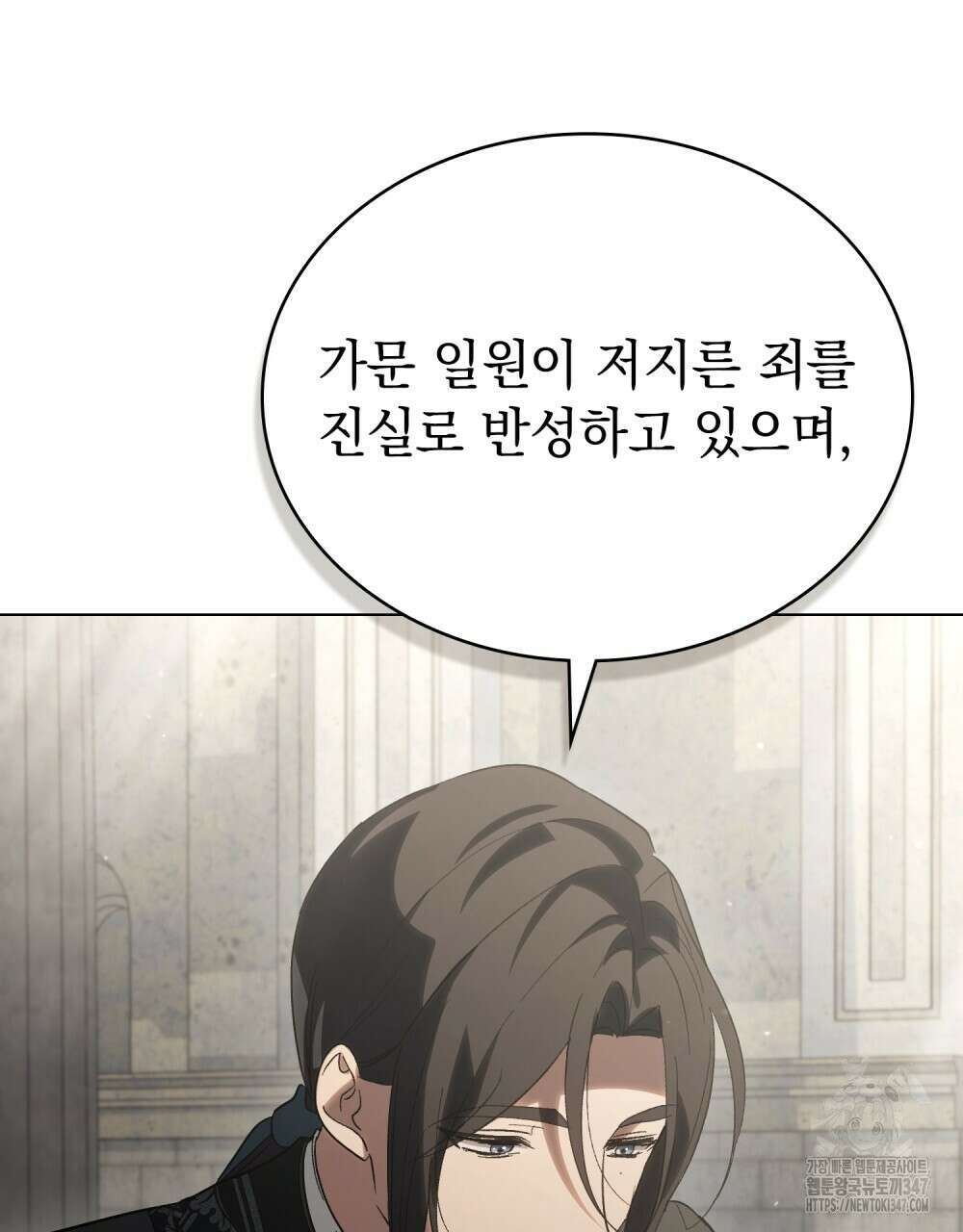 신의 눈을 가린 채 입을 맞추면 48화 86