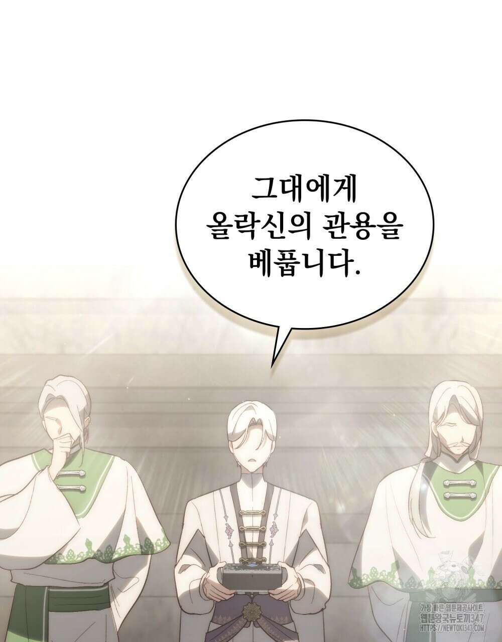 신의 눈을 가린 채 입을 맞추면 48화 88