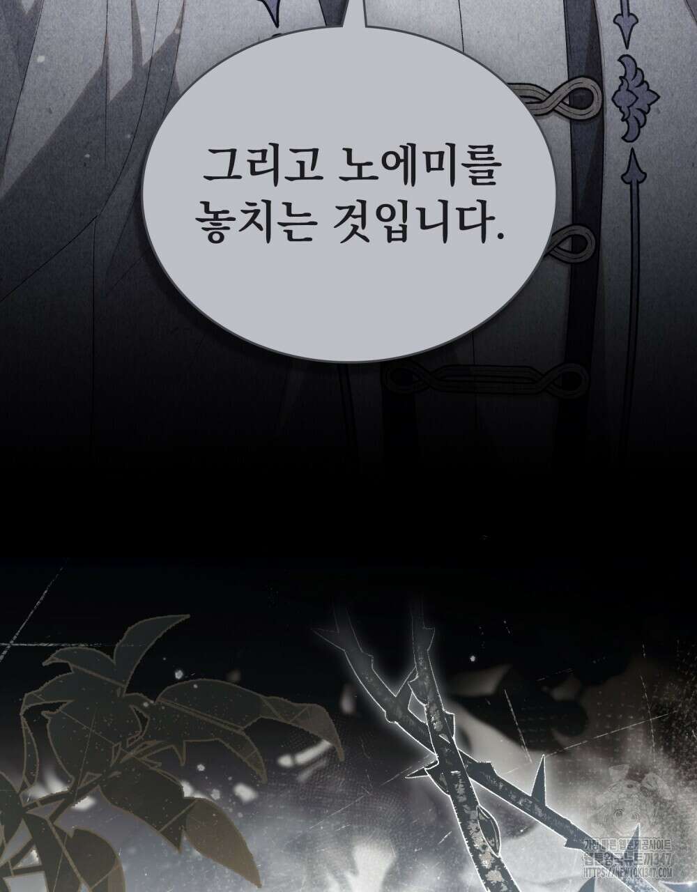 신의 눈을 가린 채 입을 맞추면 48화 98