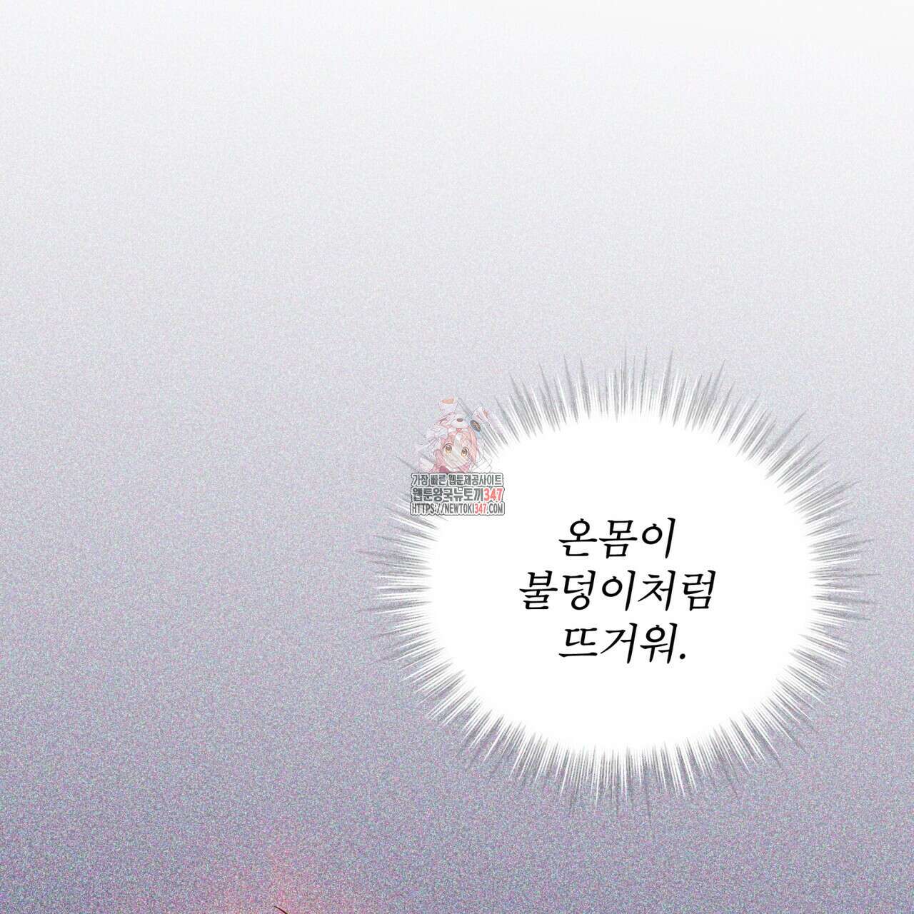 천추세인 37화 1