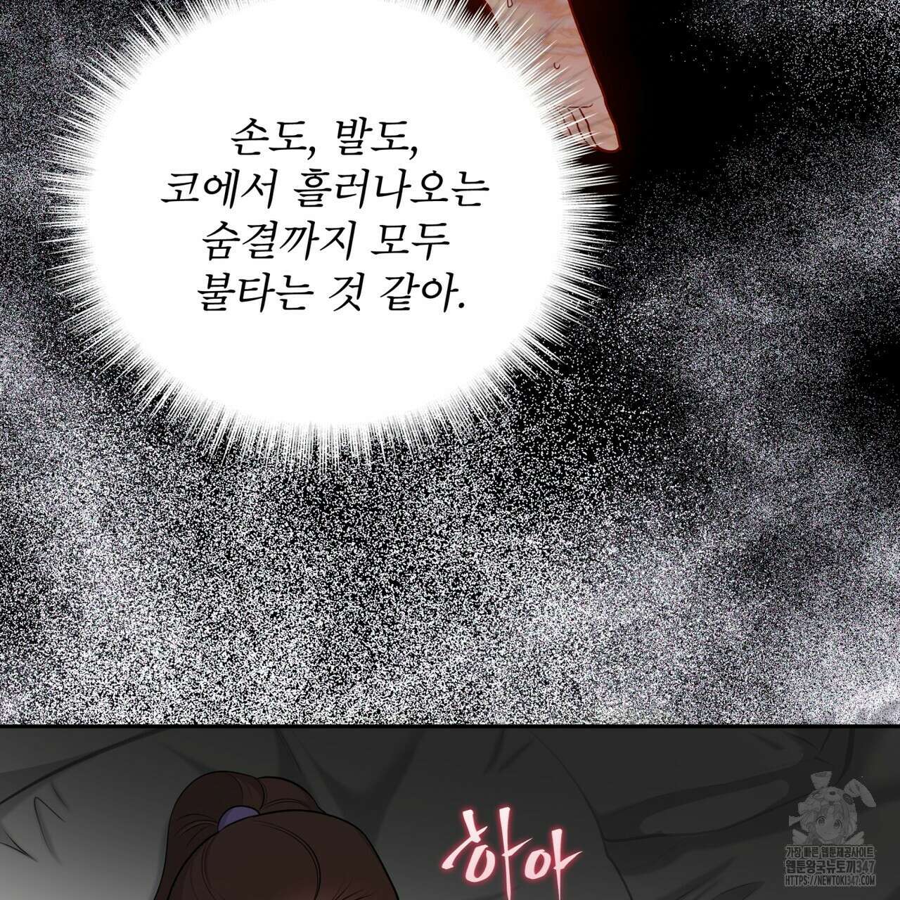 천추세인 37화 4