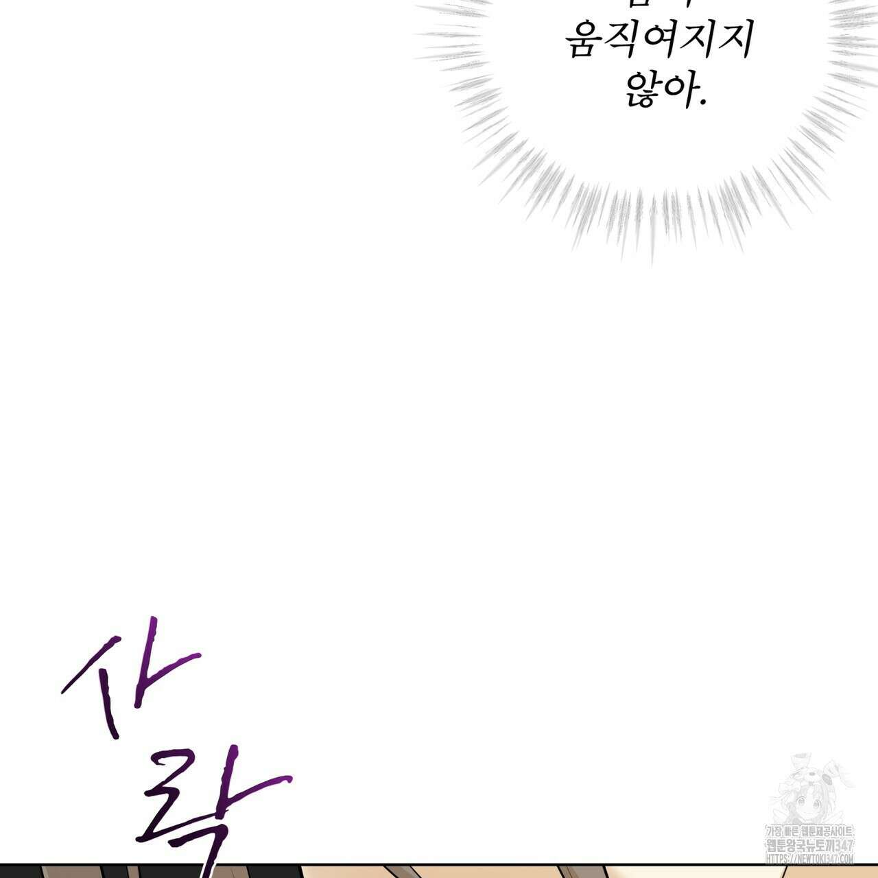천추세인 37화 6