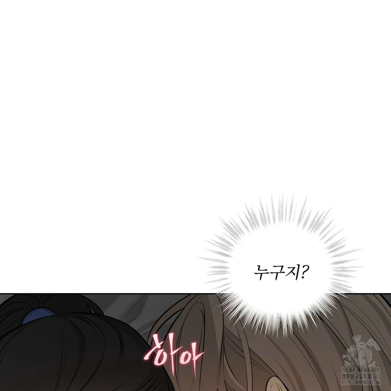 천추세인 37화 8