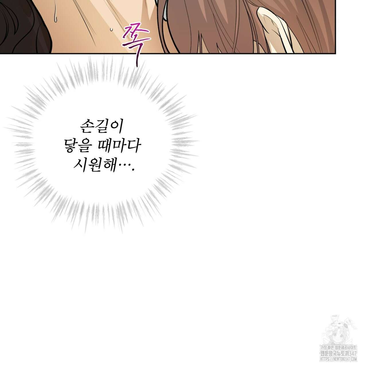 천추세인 37화 14