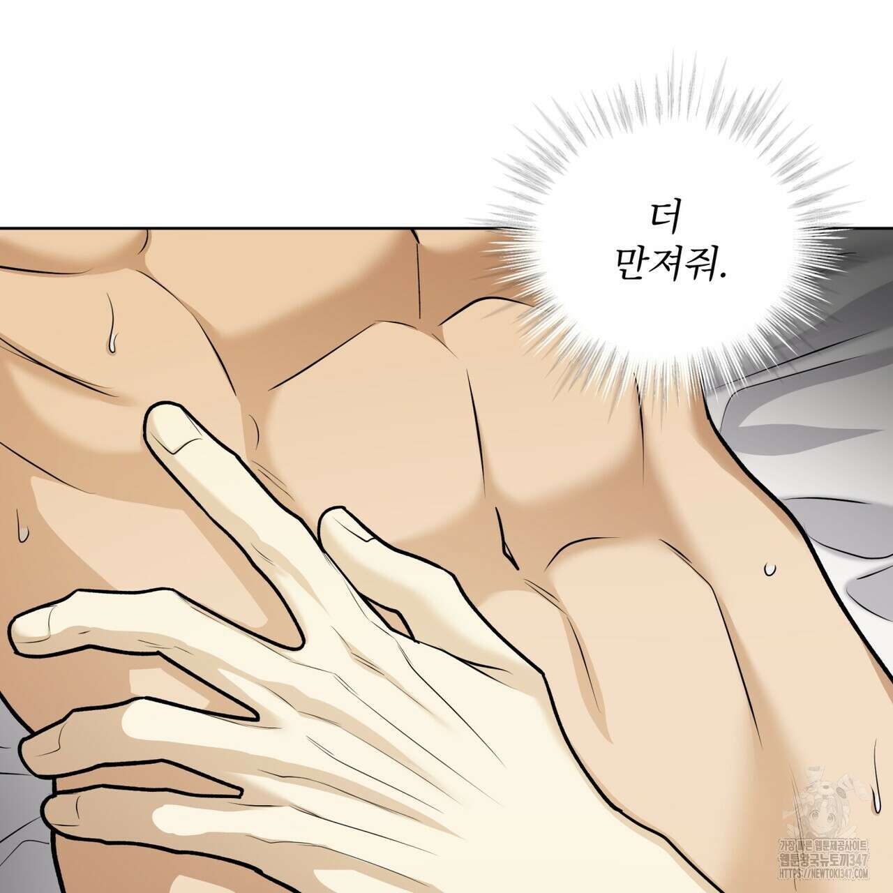 천추세인 37화 15