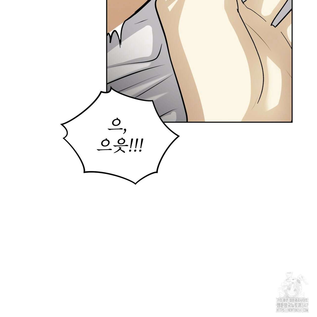 천추세인 37화 20