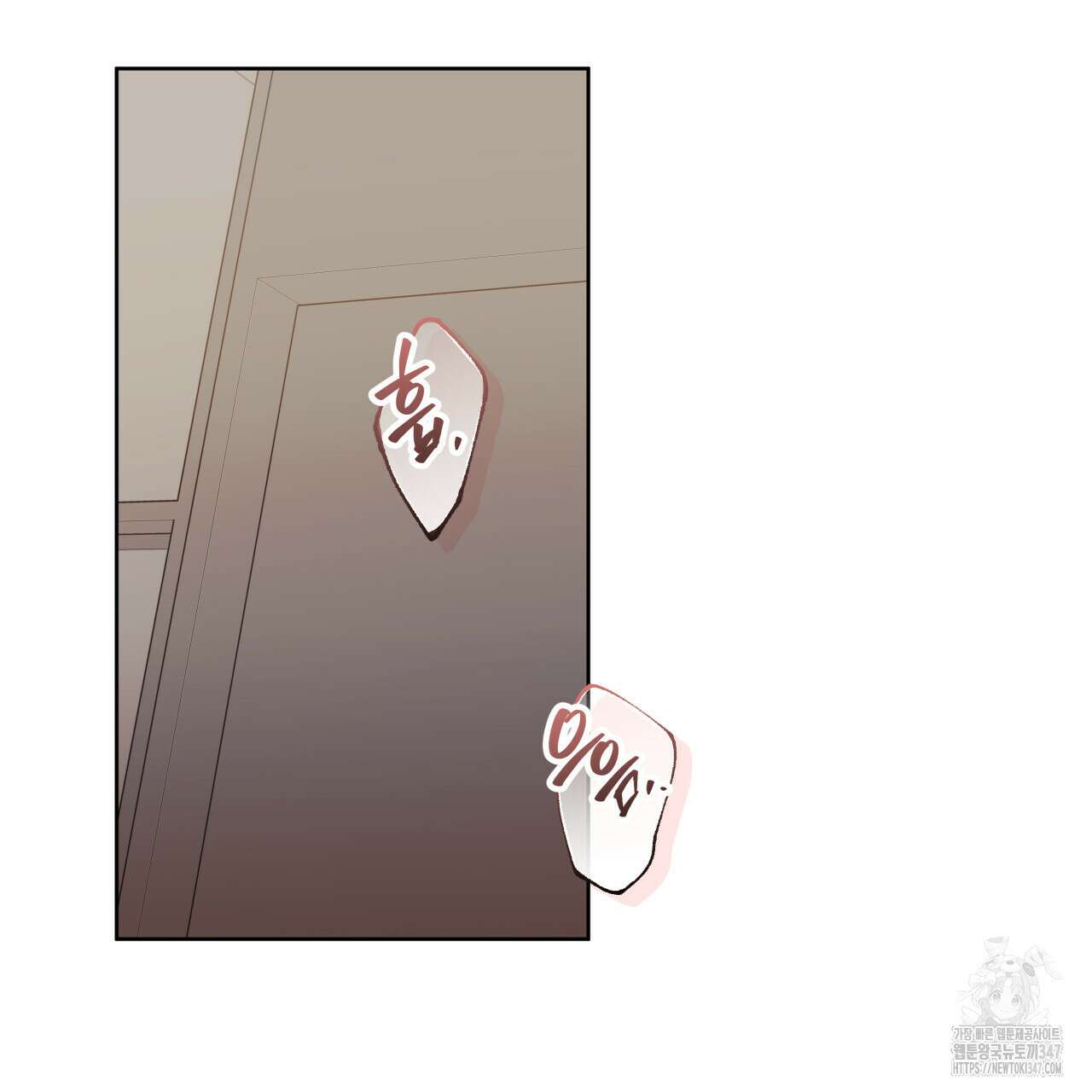 가이딩 해저드 33화 3