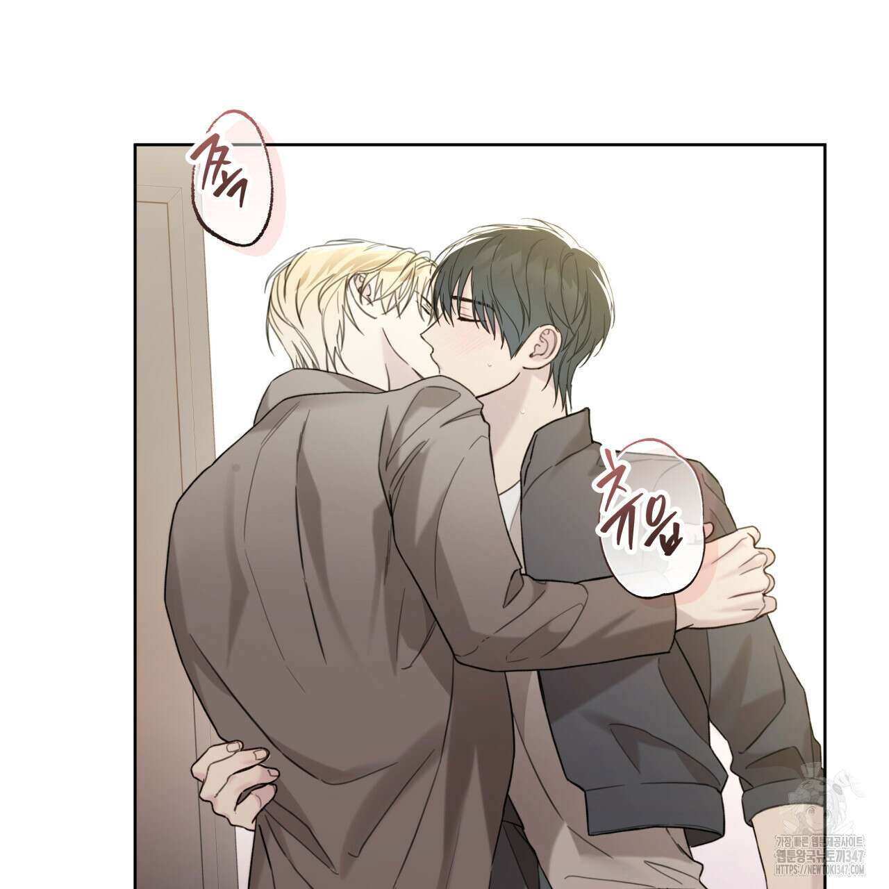 가이딩 해저드 33화 4