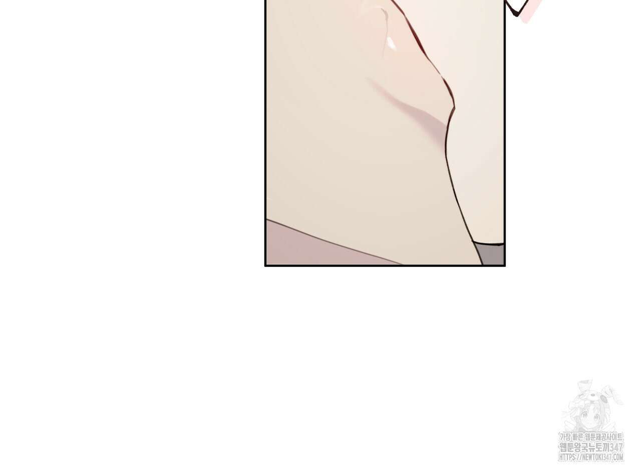 가이딩 해저드 33화 9