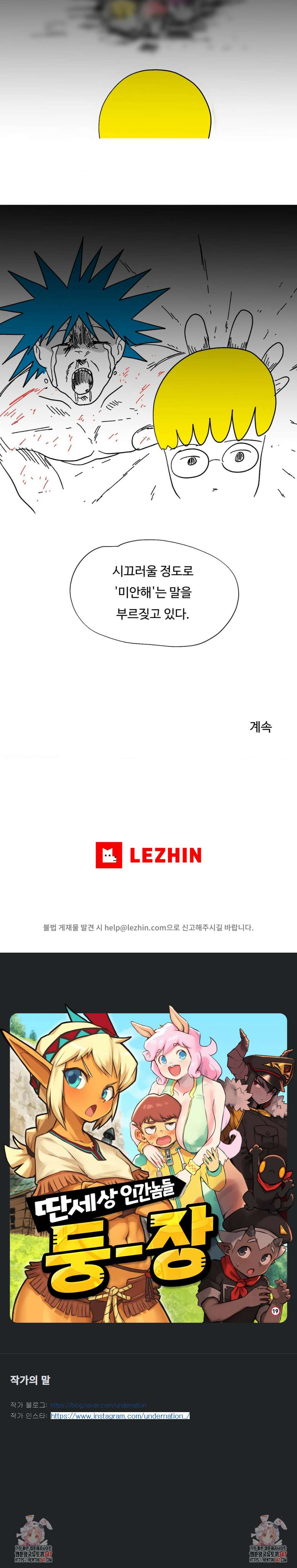 브리아노의 연구소 112화 4