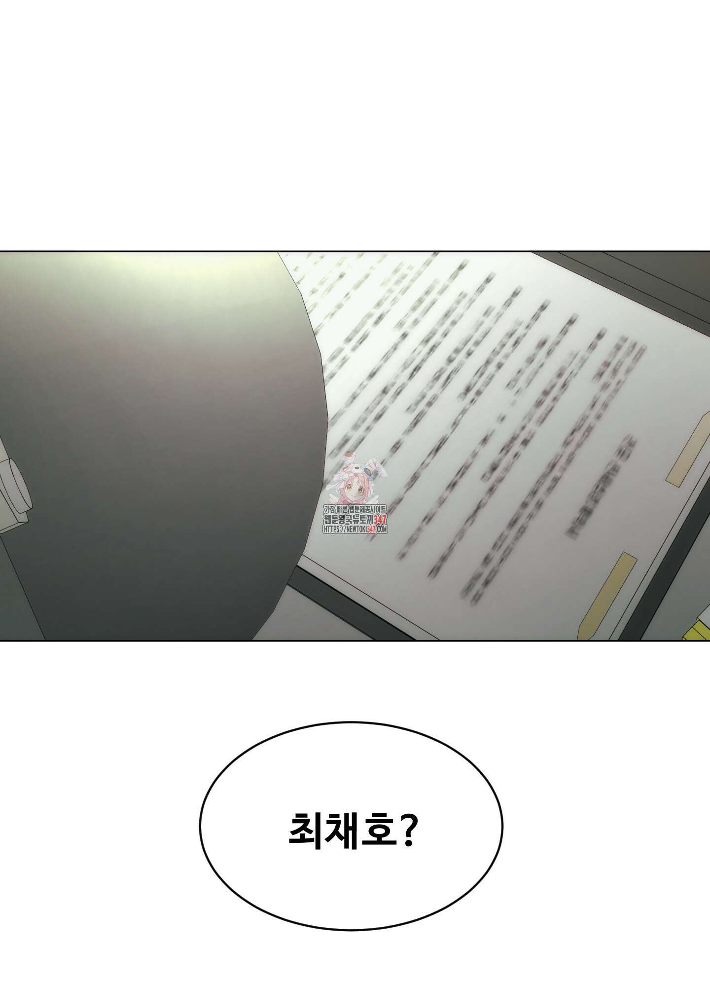 미끼 12화 1