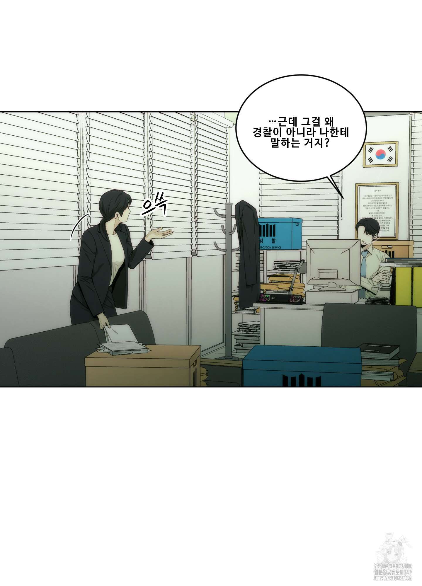 미끼 12화 4