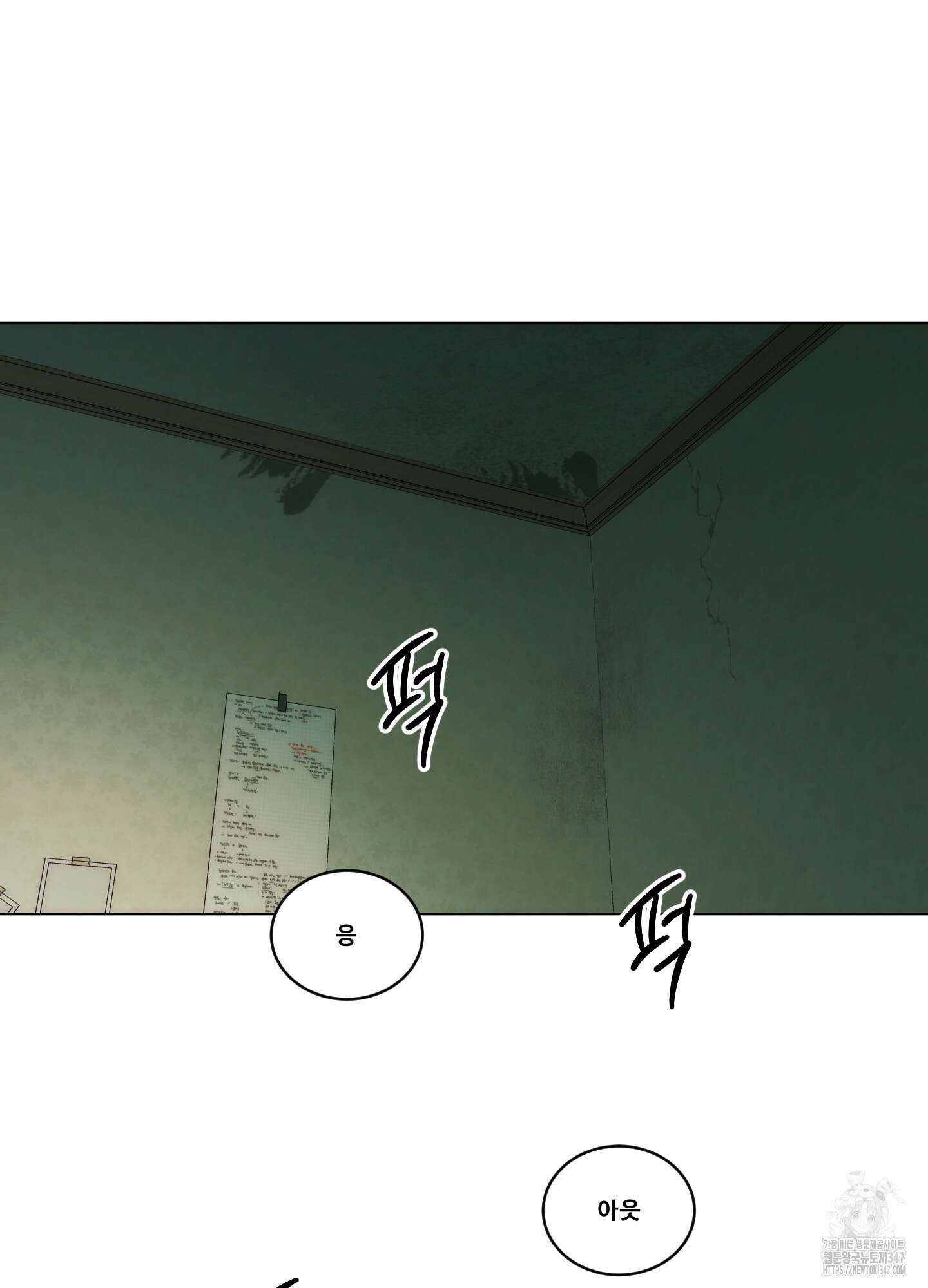 미끼 12화 8