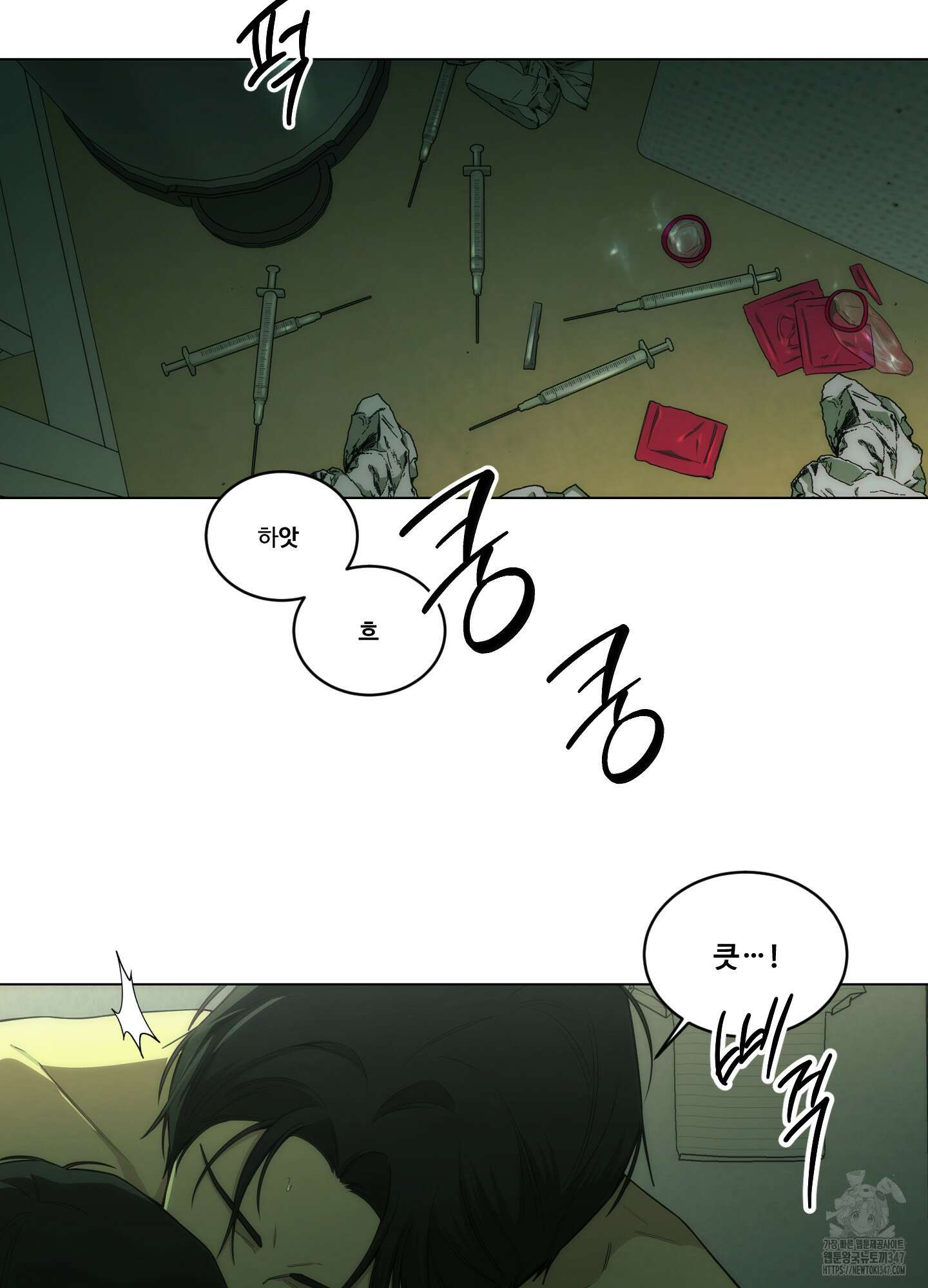 미끼 12화 9