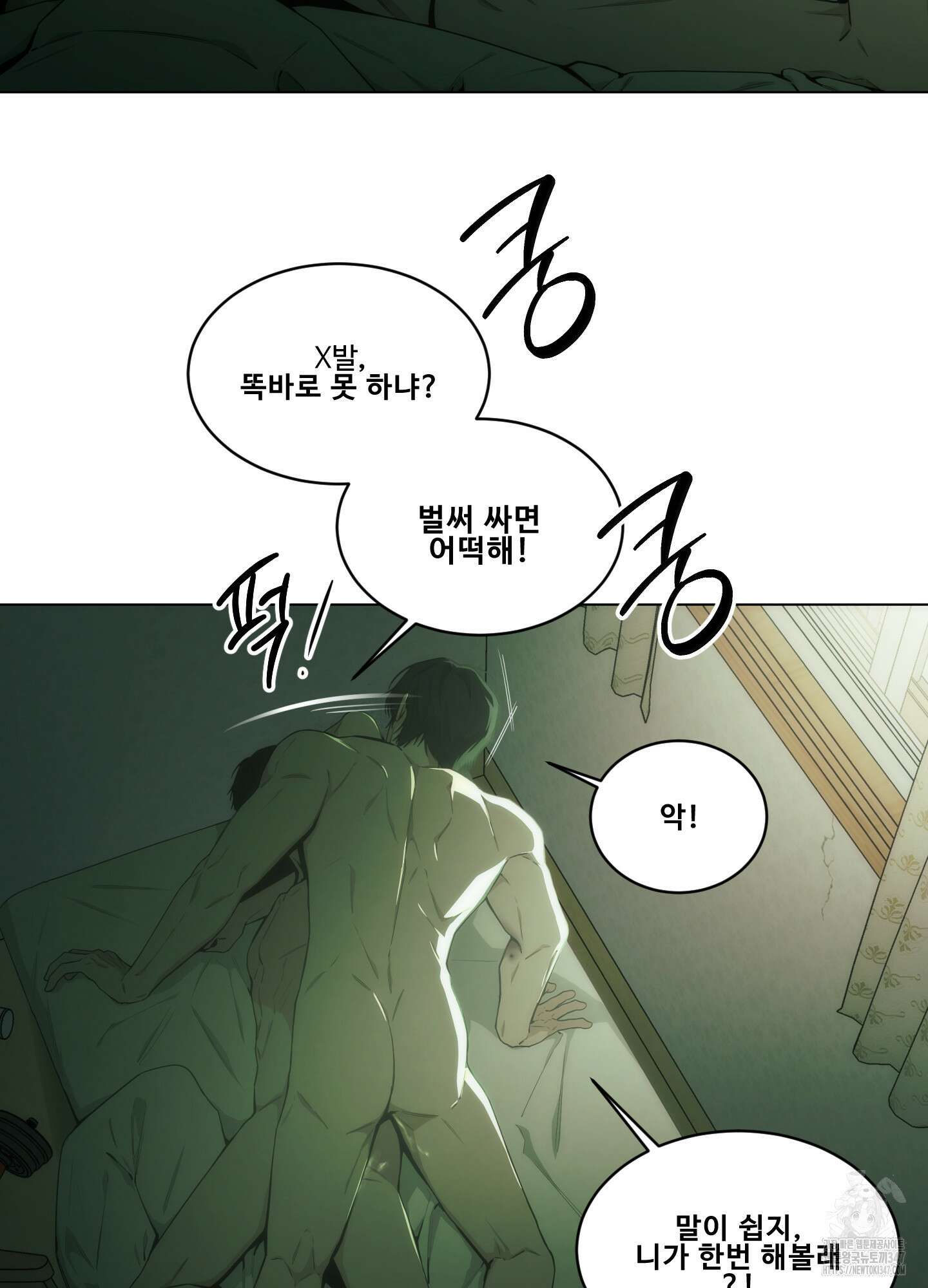 미끼 12화 12