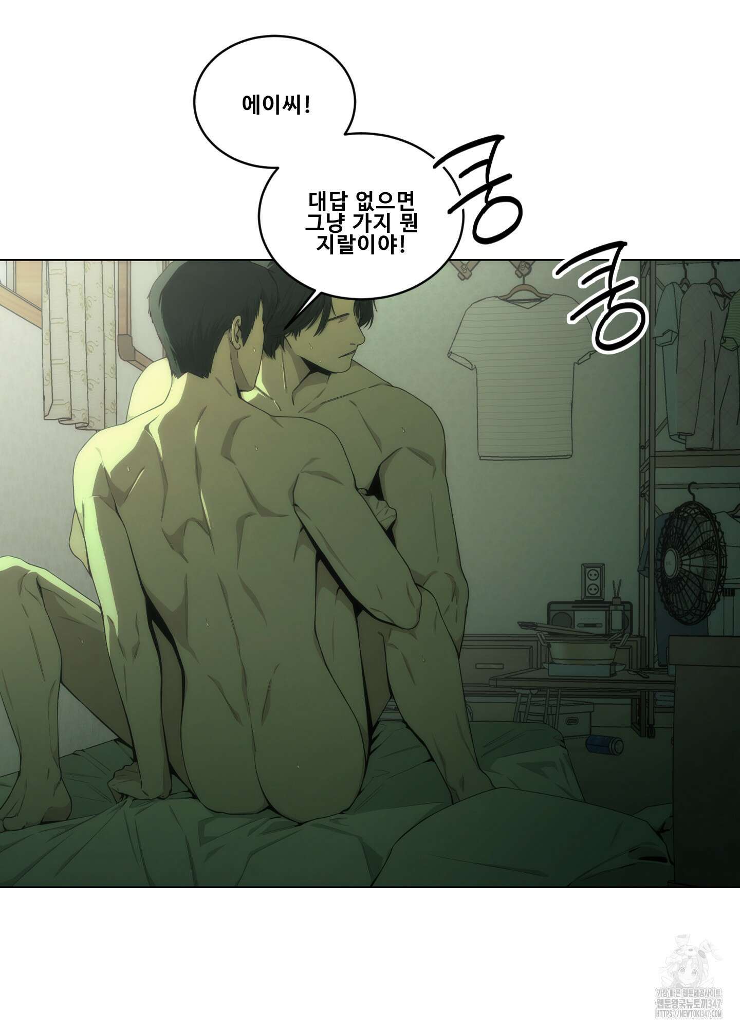 미끼 12화 14
