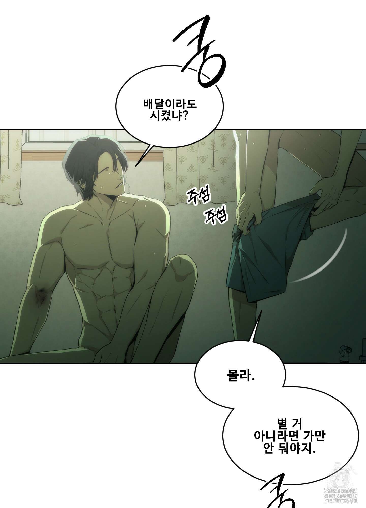 미끼 12화 15