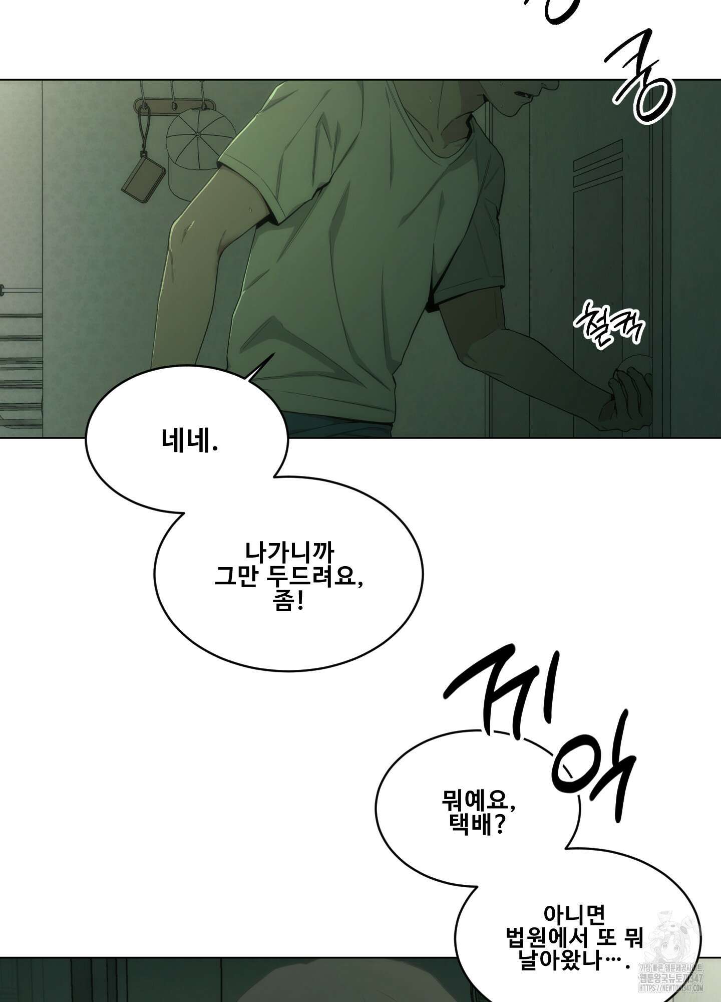 미끼 12화 16