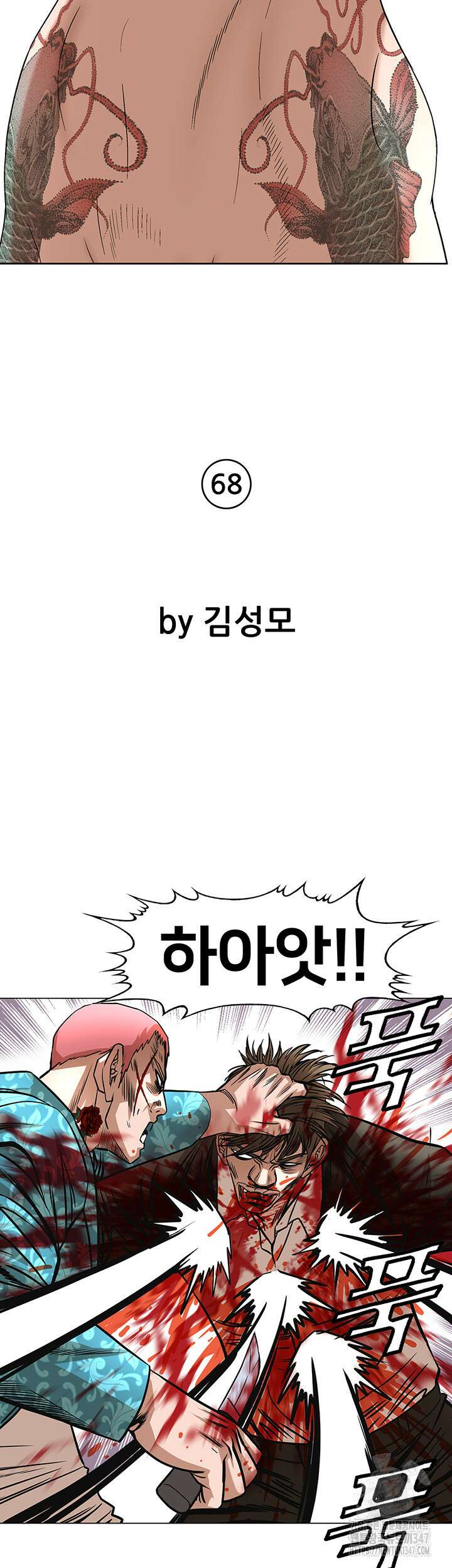 전국구 68화 2