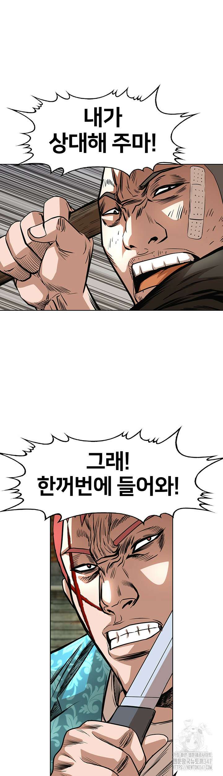 전국구 68화 4