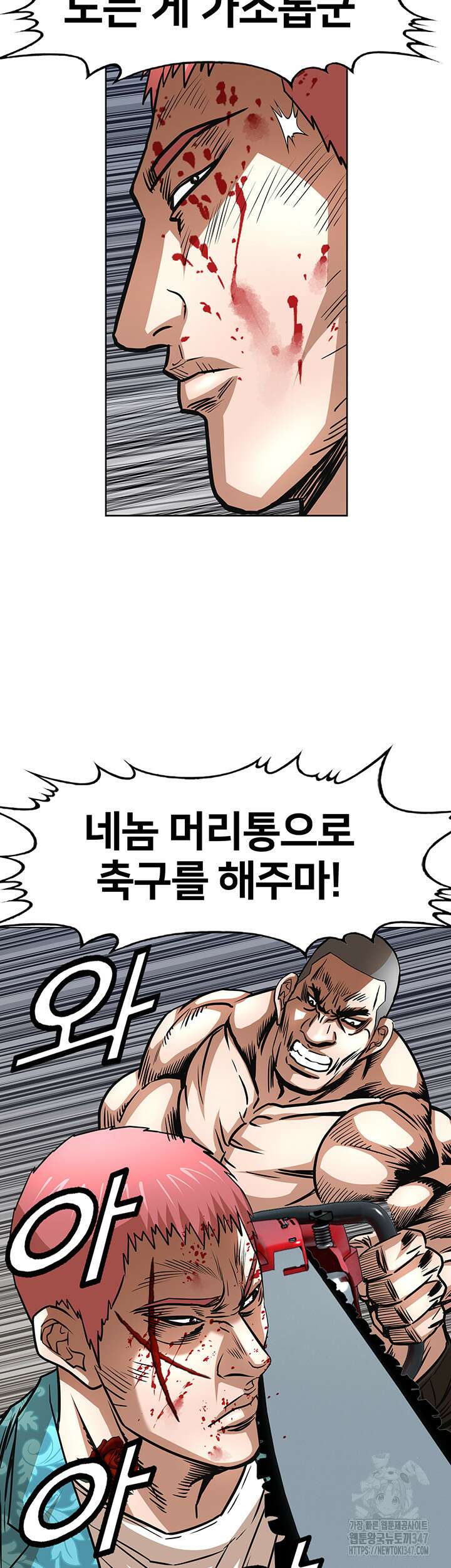 전국구 68화 9