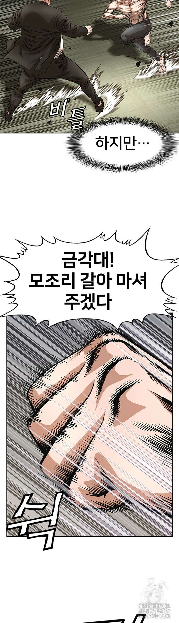 전국구 72화 4