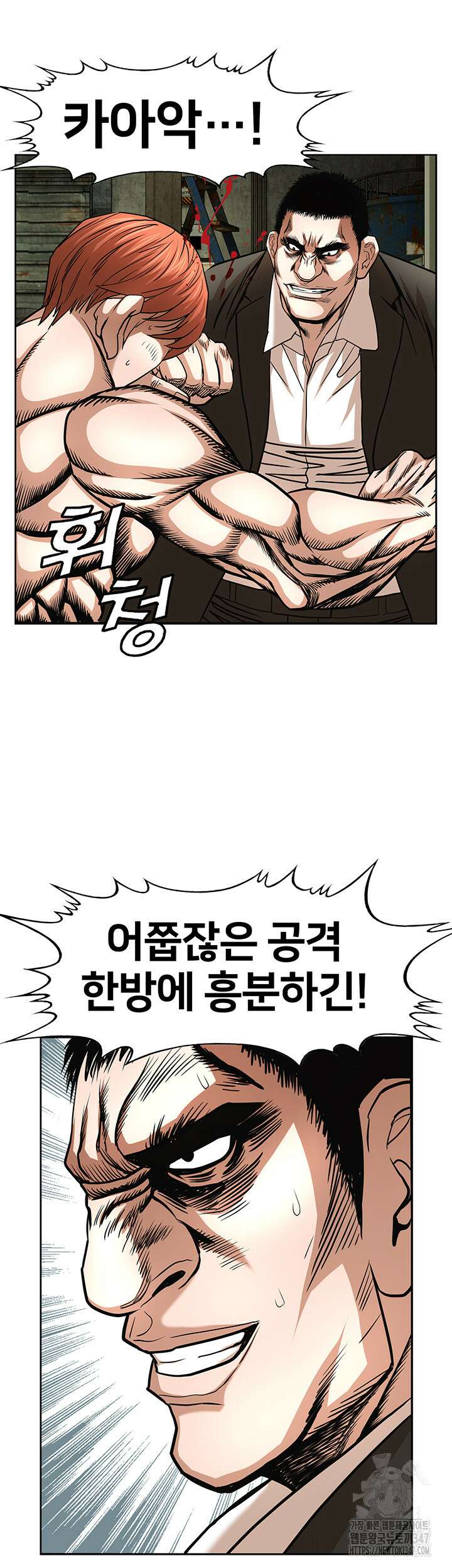 전국구 72화 8