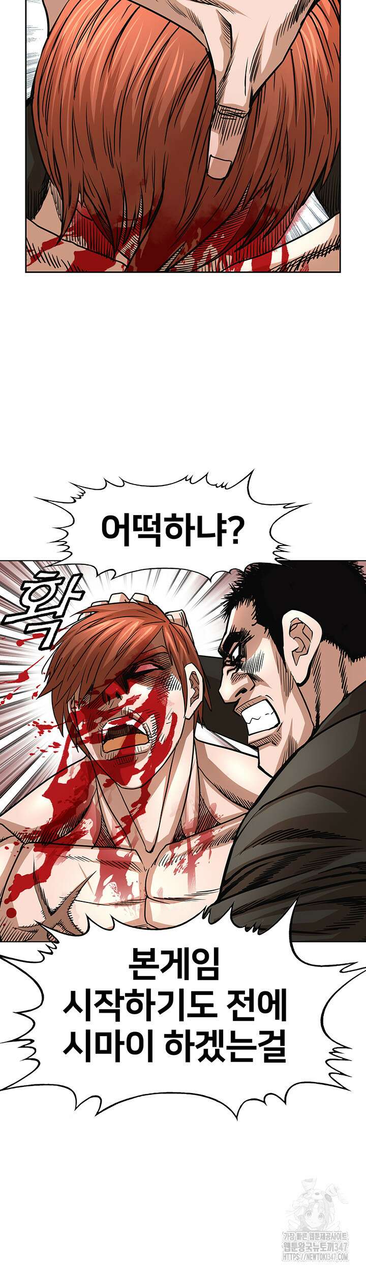 전국구 72화 11