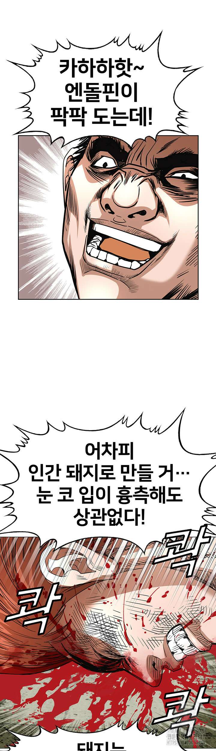 전국구 72화 14