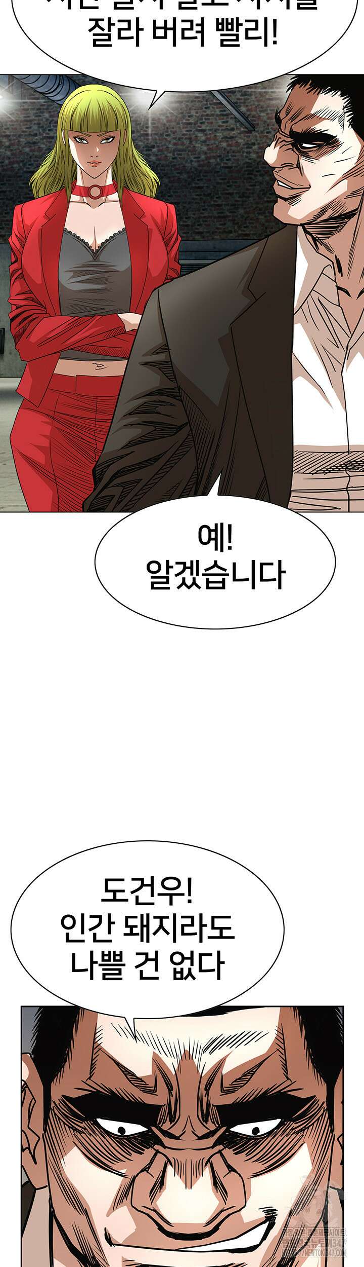 전국구 72화 20