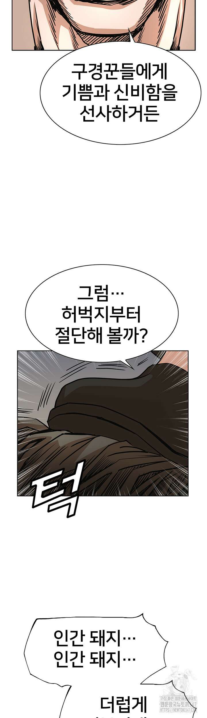 전국구 72화 21