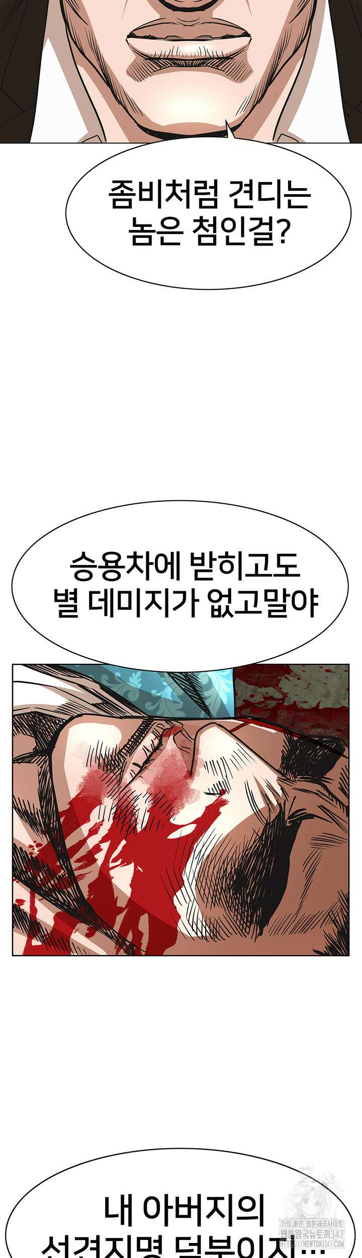 전국구 72화 28