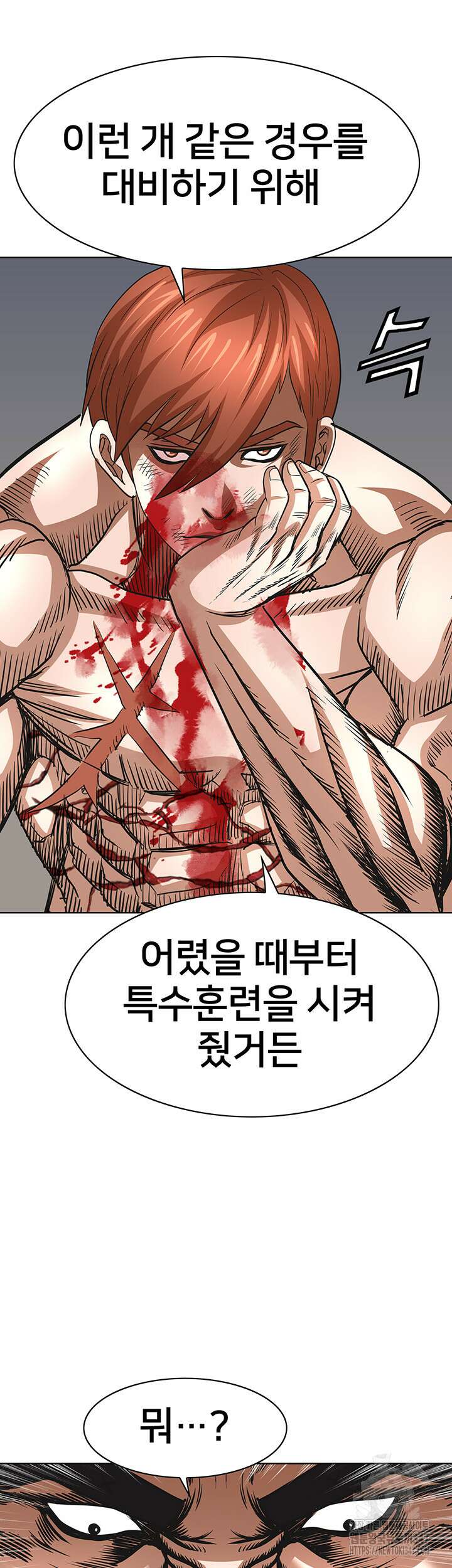 전국구 72화 30