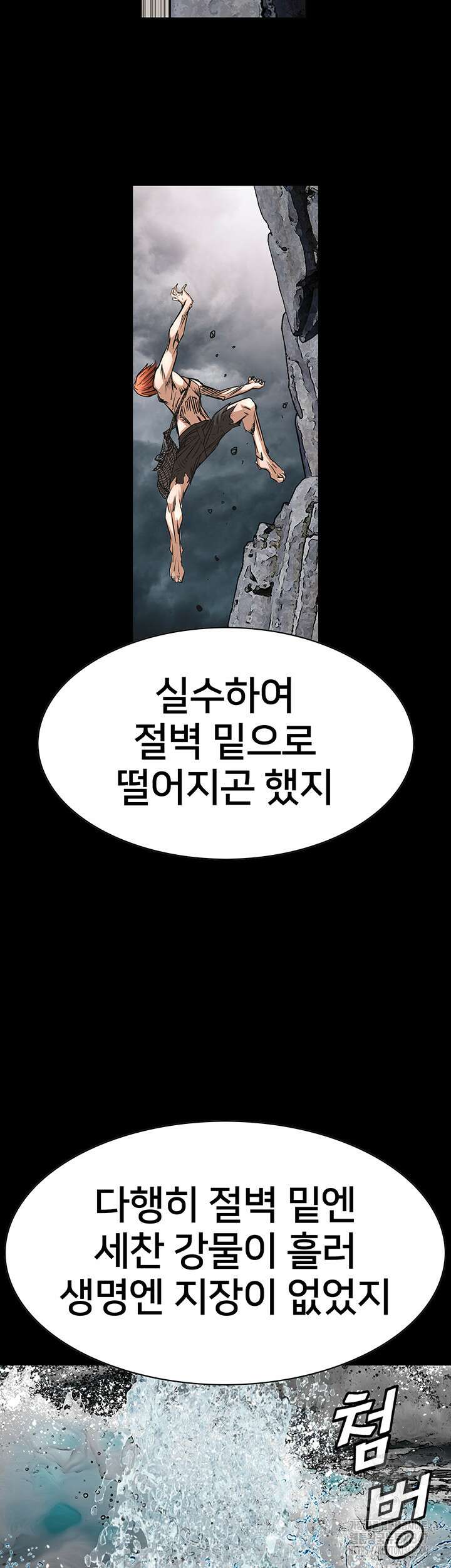 전국구 72화 38