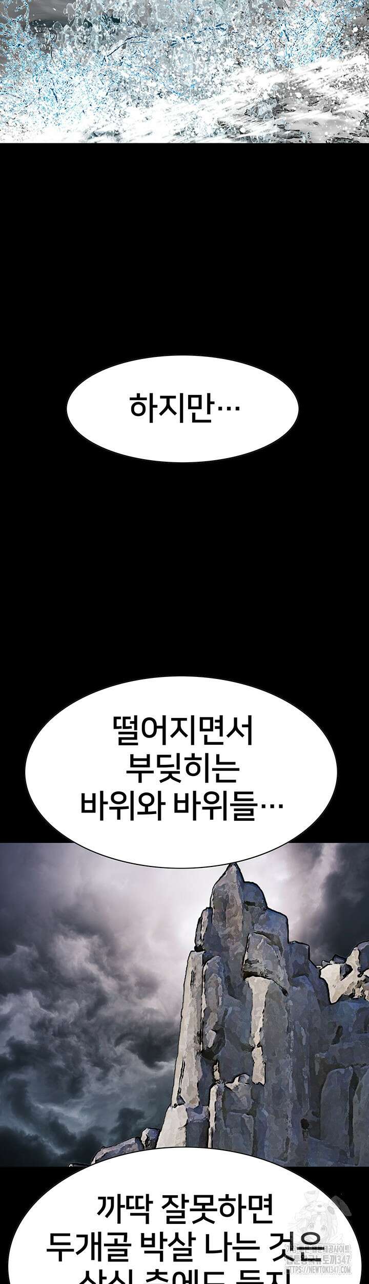 전국구 72화 39