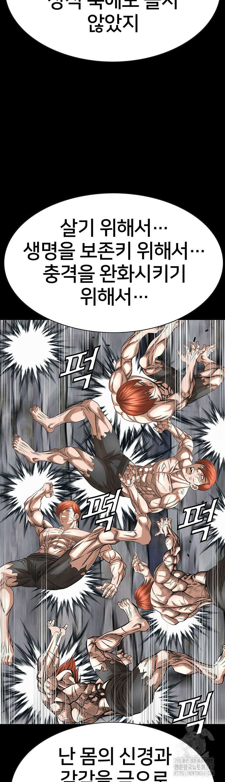 전국구 72화 40