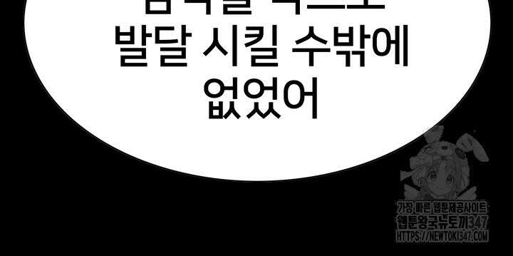 전국구 72화 41