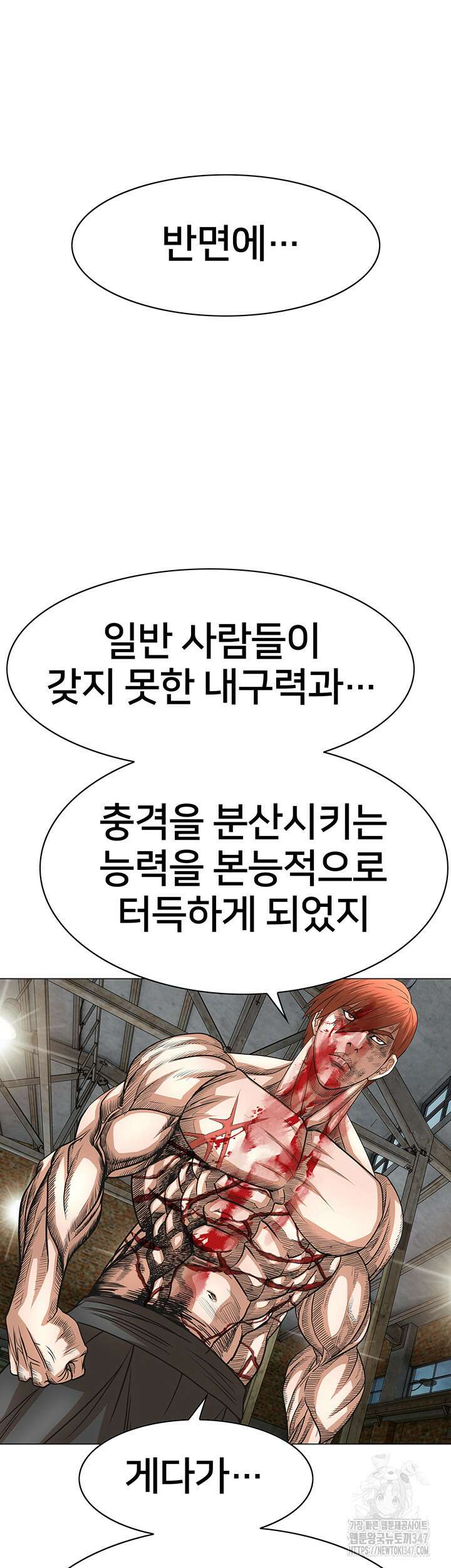 전국구 72화 43