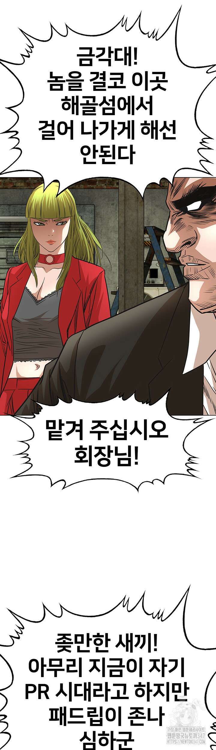 전국구 72화 46