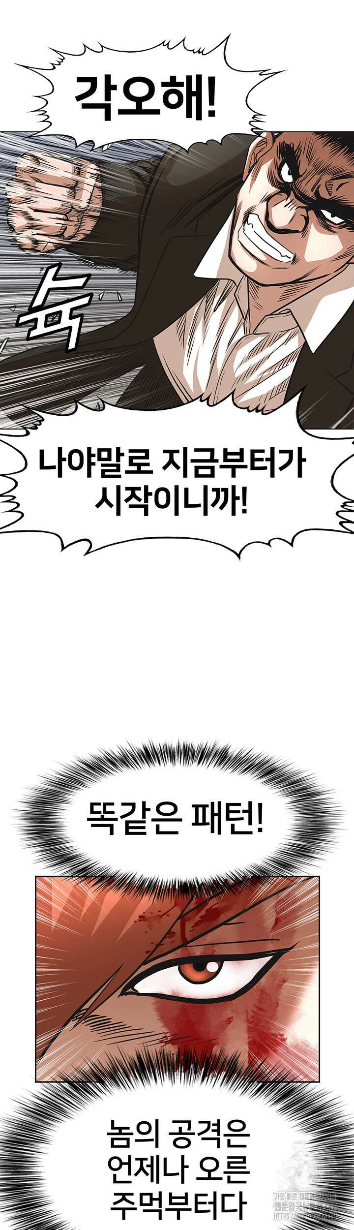 전국구 72화 48