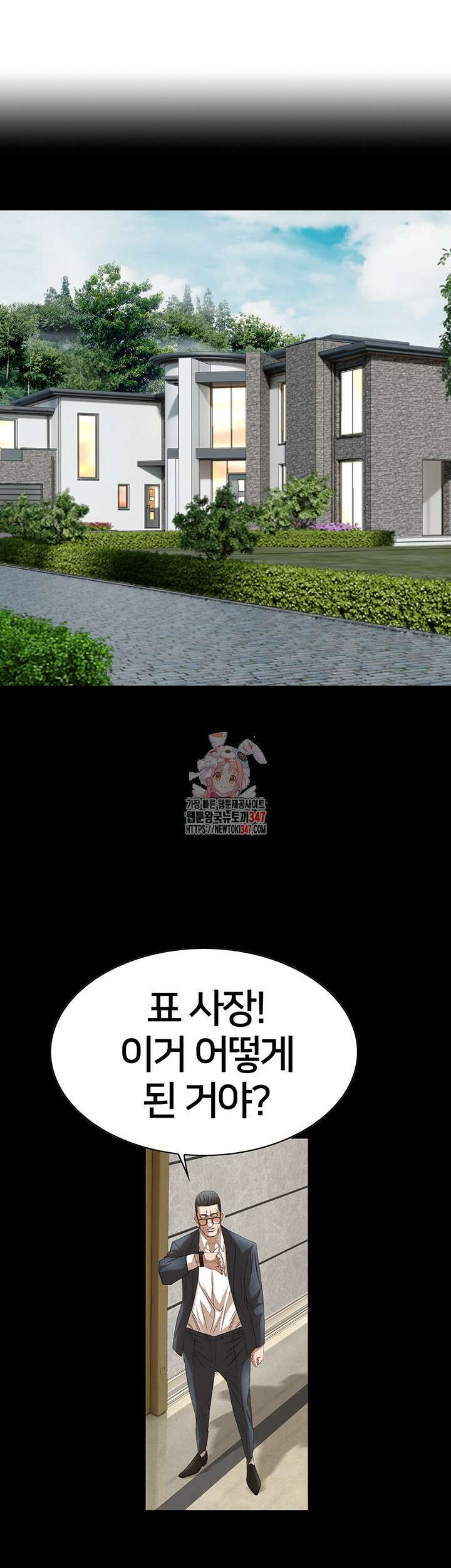 전국구 76화 1